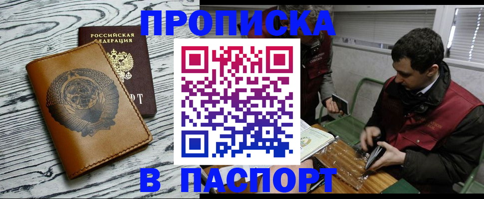 временная регистрация адрес в Вытегре