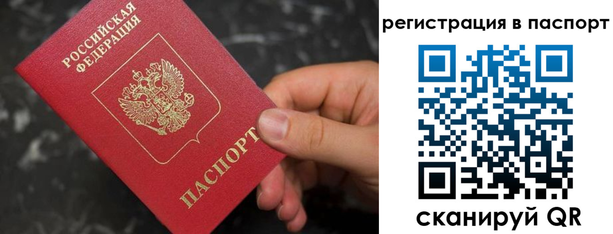 прописка для работы в Вытегре