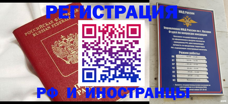 прописка для кредита в Вытегре