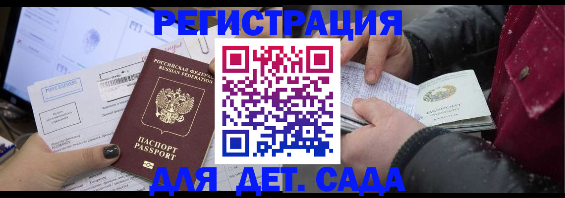 временная регистрация купить в Вытегре