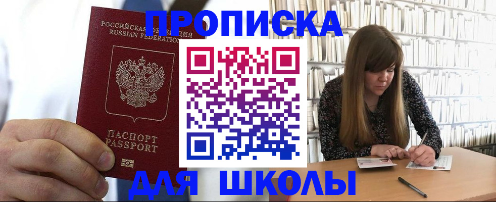 прописка регистрация в Вытегре