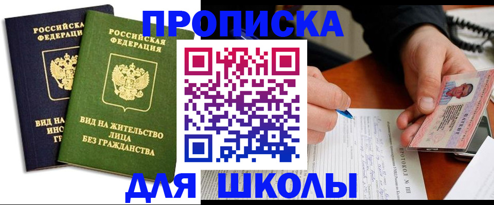 временная регистрация надежно в Вытегре