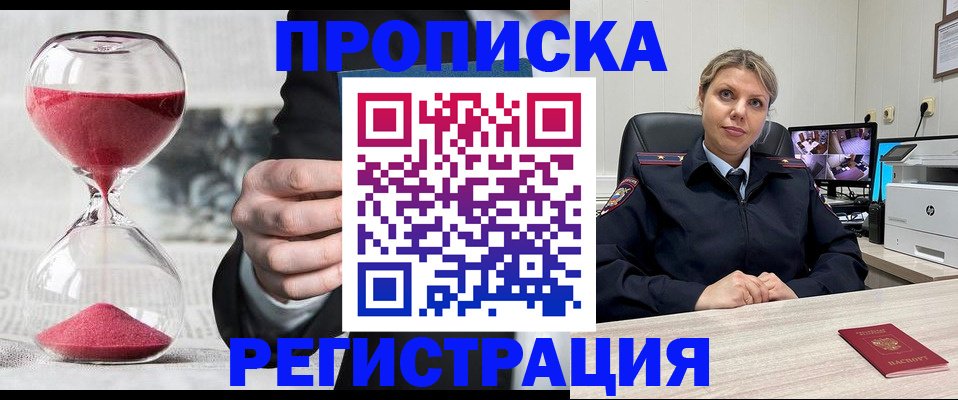 прописка поиск в Вытегре