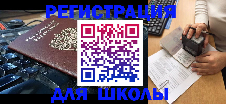 прописка для кредита в Вытегре
