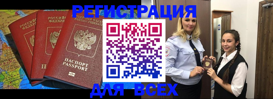 прописка для школы в Вытегре