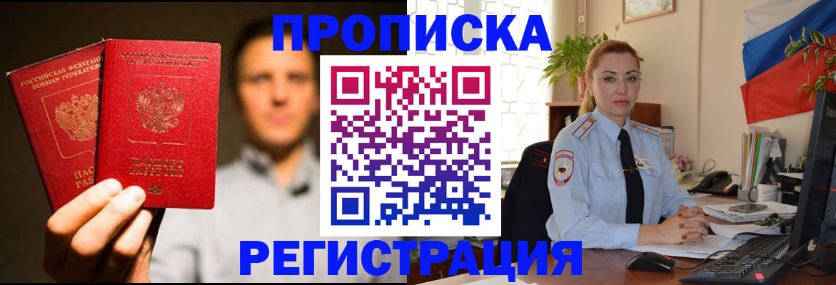пропишу в квартире в Вытегре