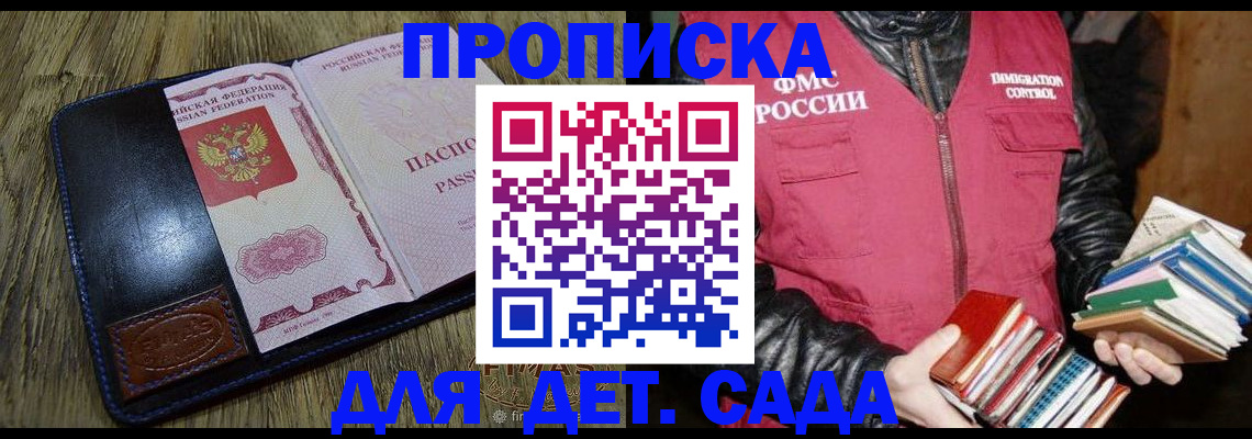 прописка для кредита в Вытегре