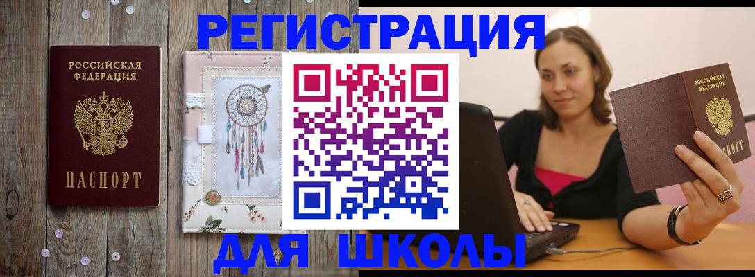 прописка регистрация в Вытегре